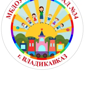 МБДОУ детский сад 34 г.Владикавказ