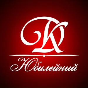 ДК «Юбилейный»