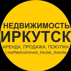 🏠 НЕДВИЖИМОСТЬ ИРКУТСК | АРЕНДА, ПОКУПКА, ПРОДАЖА
