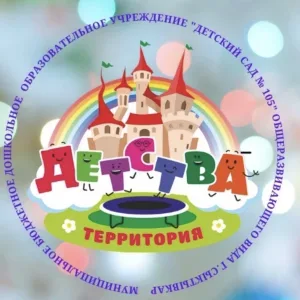 Детский сад № 105 г. Сыктывкара