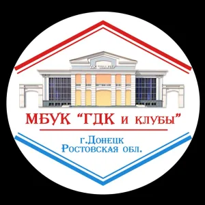 Городской Дворец культуры "Шахтёр" и клубы