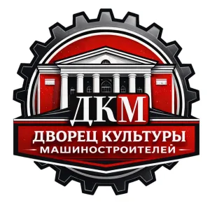 Дворец культуры Машиностроителей (г. Узловая)