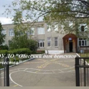МБОУ ДО "Одесский ДДТ"