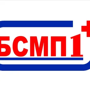 БСМП №1 Омск