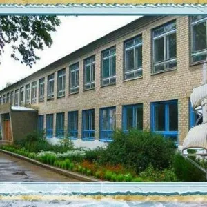 МКОУ "Гороховская СОШ"