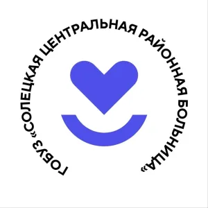 Солецкая центральная районная больница