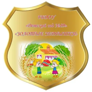 Детский сад № 89 Севастополя