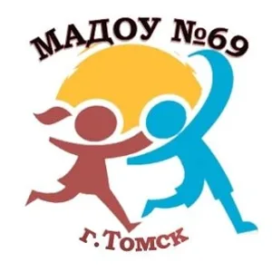 Детский сад № 69 г. Томска