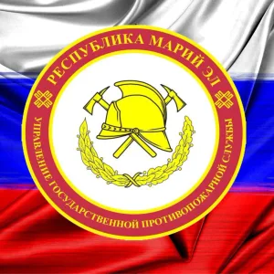 Государственная противопожарная служба РМЭ