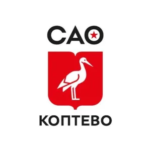 Управа района Коптево города Москвы