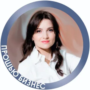 Екатерина Непочатых | Прошью Швейный Бизнес