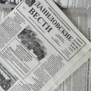 Даниловские вести