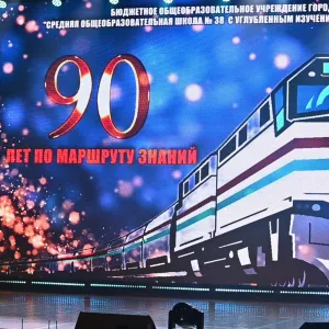 БОУ города Омска "Средняя общеобразовательная школа N 38 УИОП"