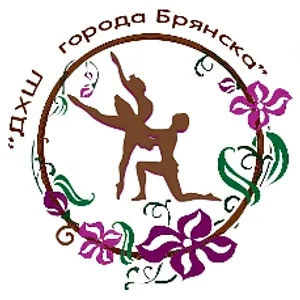 МБУДО "ДХШ г. Брянска"