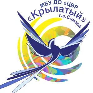 МБУ ДО "ЦВР "Крылатый" г.о.Самара