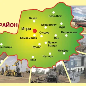 Администрация Игринского района