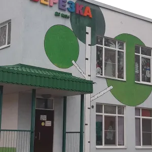 МДОУ д/с 54 "Берёзка"