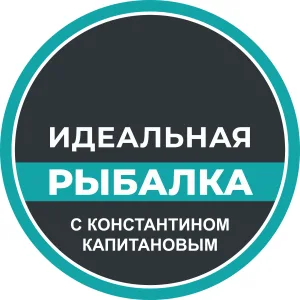 Идеальная Рыбалка