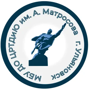 ЦРТДиЮ им.А.Матросова
