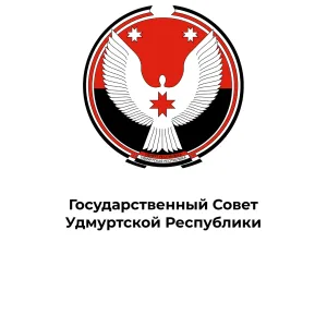 Государственный Совет Удмуртской Республики
