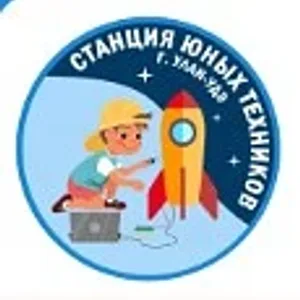 МБУ ДО "Станция юных техников г. Улан-Удэ"