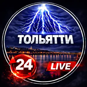 Тольятти