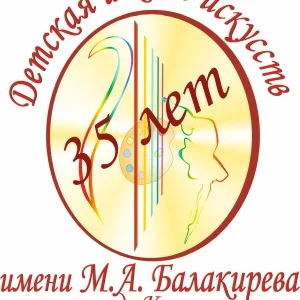 ДШИ им. М.А. Балакирева, г. Казань