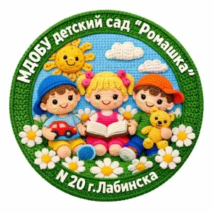 МДОБУ детский сад комбинированного вида N20 г.Лабинск