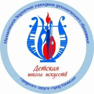 МБУ ДО ДШИ Г. КАМЫШИН
