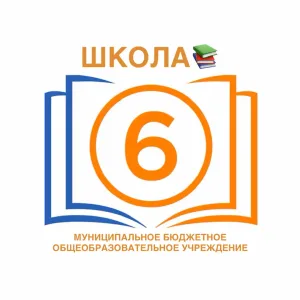 МБОУООШ № 6 г. Моздока