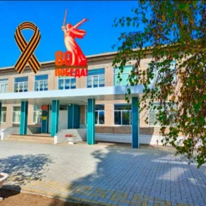МКОУ "Безымянская СШ" Волгоградская область