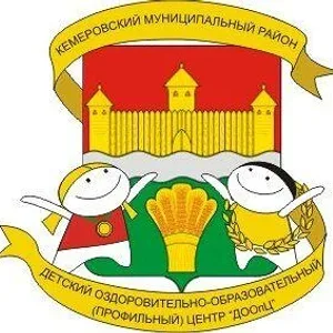 МБУ ДО "ДООпЦ" Кемеровского муниципального округа