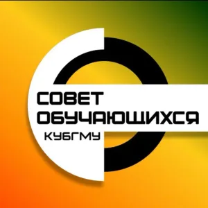 МЕДМОЛ | Совет обучающихся КубГМУ
