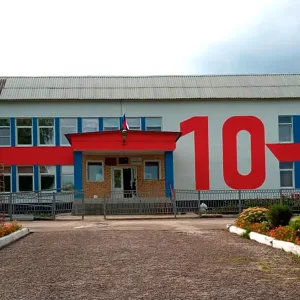 МКОУ "Средняя школа № 10 им. И.Я. Чугунова"