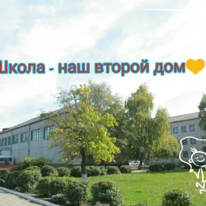 МБОУ СОШ № 9 имени А.Д.Авдеева