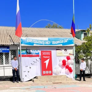 МКОУ "Левашинская СОШ"