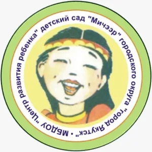 МБДОУ ЦРР-Д/с № 82 "Мичээр г. Якутска