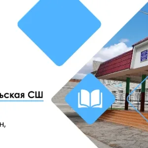 МОУ Красносельская средняя школа Ульяновская область