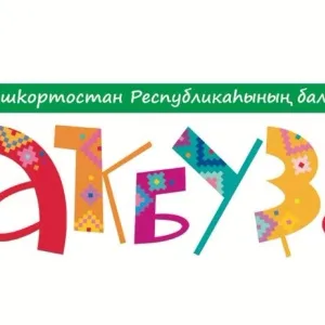 «АҠБУҘАТ» ЖУРНАЛЫ