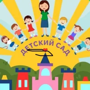МАДОУ "Детский сад № 98"