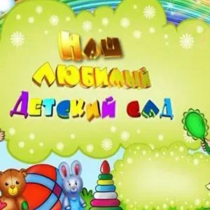 МБДОУ "ДС № 21" г. Махачкала