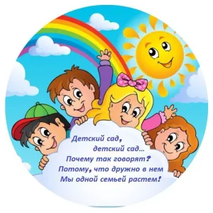 МБДОУ ДС №1 г. Каменки