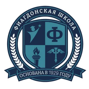 МБОУ «Фиагдонская Школа»