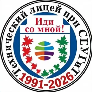 МБОУ "Технический лицей при СГУГиТ"