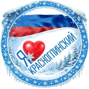 Красноглинский район / Управа / Глинка