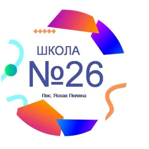 МБОУ СОШ №26 Предгорного муниципального округа