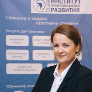 Заметки кадрового аудитора