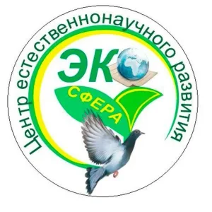 ЦЕНР "ЭКОсфера"
