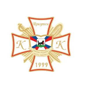 НОВОСТИ Иркутский кадетский корпус