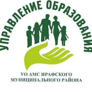МКУ "Управление образования АМС Ирафского муниципального района"